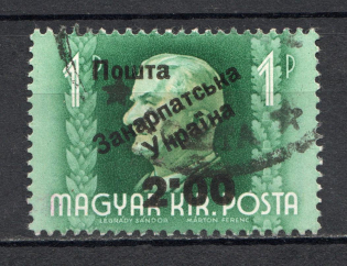 2.00 on 1 Pengo, Carpatho-Ukraine 1945 (Steiden #A11.II - Type IV, Only 16 Issued, CV $4500, Signed, Canceled)