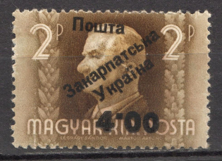 4.00 on 2 Pengo, Carpatho-Ukraine 1945 (Steiden #12.I - Type I, Only 22 Issued, CV $500, Signed, MNH)