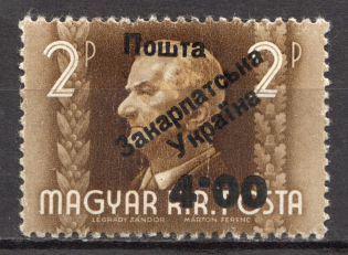 4.00 on 2 Pengo, Carpatho-Ukraine 1945 (Steiden #12.I - Type Ia, Only 11 Issued, CV $750, Signed, MNH)