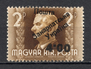 4.00 on 2 Pengo, Carpatho-Ukraine 1945 (Steiden #12.I - Type III, Only 22 Issued, CV $750, Signed, MNH)