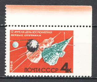 1964, USSR, Cosmonautics Day 4 Kop (Print Error, Missed Perforation, MNH)