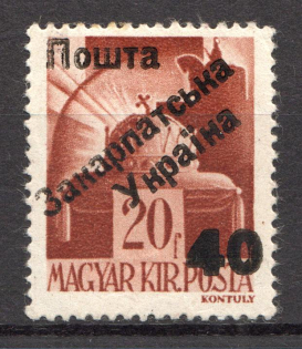 40 on 20 Filler, Carpatho-Ukraine 1945 (Steiden #41.II - SPECIAL Type, Only 161 Issued, CV $150, Signed)