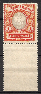 1915 Russia 10 Rub (Shifted Background + Broken Ornament, MNH)
