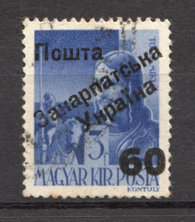 60 on 3 Filler, Carpatho-Ukraine 1945 (Steiden #44b.II - Type V, Only 1264 Issued, CV $25, Signed, Canceled)