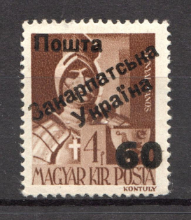 60 on 4 Filler, Carpatho-Ukraine 1945 (Steiden #45.II - Type IV, Only 7078 Issued, Signed)