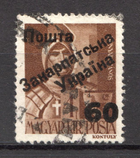 60 on 4 Filler, Carpatho-Ukraine 1945 (Steiden #45.II - Type V, Only 7078 Issued, Signed, Canceled)