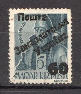 60 on 6 Filler, Carpatho-Ukraine 1945 (Steiden #47.II - Type II, Only 1317 Issued, CV $25, Signed, Canceled)