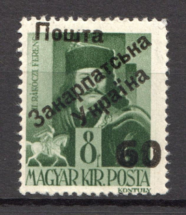 60 on 8 Filler, Carpatho-Ukraine 1945 (Steiden #48.II - Type III, Only 696 Issued, CV $45, Signed)