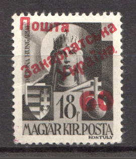 60 on 18 Filler, Carpatho-Ukraine 1945 (Steiden #52.II - Type III, Only 4489 Issued, Signed, MNH)