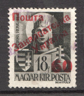 60 on 18 Filler, Carpatho-Ukraine 1945 (Steiden #52.II - Type V, Only 4489 Issued, Signed, Canceled)