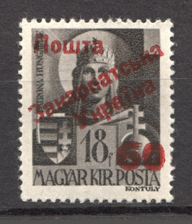 60 on 18 Filler, Carpatho-Ukraine 1945 (Steiden #52.II - SPECIAL Type, Only 4489 Issued, Signed)