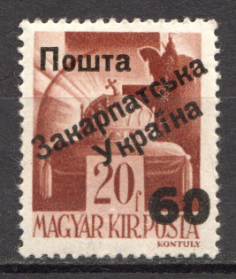60 on 20 Filler, Carpatho-Ukraine 1945 (Steiden #53.II - Type IV, Only 1462 Issued, Signed, MNH)