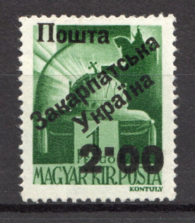 2.00 on 1 Pengo, Carpatho-Ukraine 1945 (Steiden #59.I - Type III, Only 102 Issued, CV $250, Signed, MNH)