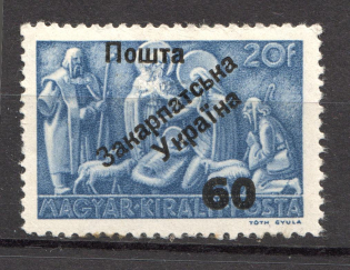 60 on 20 Filler, Carpatho-Ukraine 1945 (Steiden #61.II - Type I, Only 382 Issued, CV $70, Signed)
