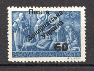 60 on 20 Filler, Carpatho-Ukraine 1945 (Steiden #61.II - SPECIAL Type, Only 382 Issued, CV $70, Signed)