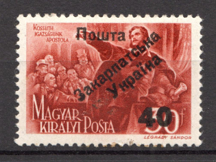 40 on 30 Filler, Carpatho-Ukraine 1945 (Steiden #65.II - SPECIAL Type, Only 107 Issued, CV $250, Signed)