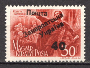 40 on 30 Filler, Carpatho-Ukraine 1945 (Steiden #65.II - SPECIAL Type, Only 107 Issued, CV $250, Signed, MNH)