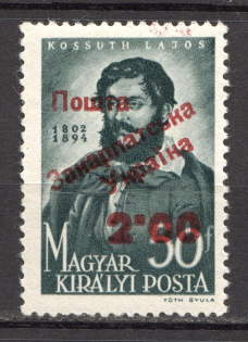 2.00 on 50 Filler, Carpatho-Ukraine 1945 (Steiden #67.II - Type IV, Only 147 Issued, CV $165, Signed, MNH)