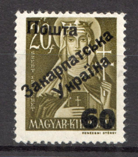 60 on 20 Filler, Carpatho-Ukraine 1945 (Steiden #69.I - Type III, Only 58 Issued, CV $350, Signed, MNH)