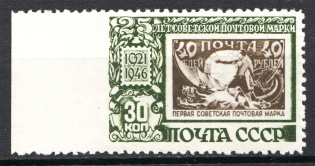 1946-47 USSR Soviet Postage Stamp 30 Kop (Missed Perforation, Certificate)