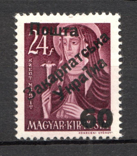60 on 24 Filler, Carpatho-Ukraine 1945 (Steiden #70.I - Type II, Only 47 Issued, CV $400, Signed, MNH)