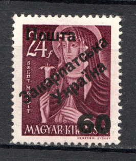 60 on 24 Filler, Carpatho-Ukraine 1945 (Steiden #70.I - Type III, Only 94 Issued, CV $250, Signed, MNH)