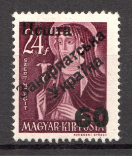 60 on 24 Filler, Carpatho-Ukraine 1945 (Steiden #70.I - Type IV, Only 94 Issued, CV $250, Signed, MNH)