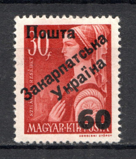 60 on 30 Filler, Carpatho-Ukraine 1945 (Steiden #72.I - Type III, Only 178 Issued, CV $150, Signed, MNH)