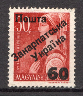 60 on 30 Filler, Carpatho-Ukraine 1945 (Steiden #72.I - Type III, Only 178 Issued, CV $150, Signed)