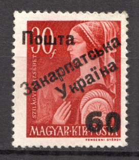 60 on 30 Filler, Carpatho-Ukraine 1945 (Steiden #72.II - Type III, Only 1406 Issued, Signed)
