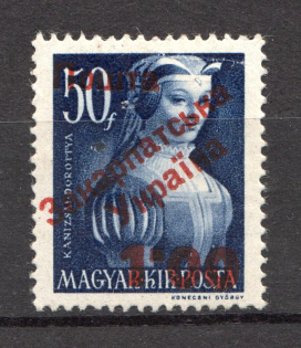 1.00 on 50 Filler, Carpatho-Ukraine 1945 (Steiden #73.I - Type I, Only 60 Issued, CV $300, Signed)