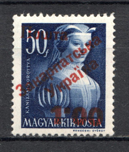 1.00 on 50 Filler, Carpatho-Ukraine 1945 (Steiden #73.I - Type III, Only 40 Issued, CV $425, Shifted Ovp, Signed, MNH)