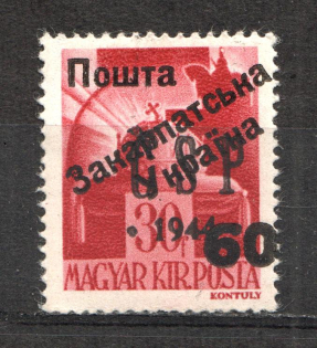 60 on 30 Filler, Carpatho-Ukraine 1945 (Steiden #K77.II - Type V, Only 186 Issued, CV $150, Signed, MNH)