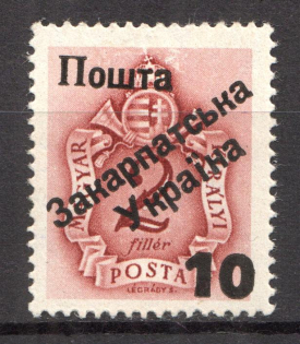 10 on 2 Filler, Carpatho-Ukraine 1945 (Steiden #P1.I - Type III, Only 100 Issued, CV $250, Signed, MNH)