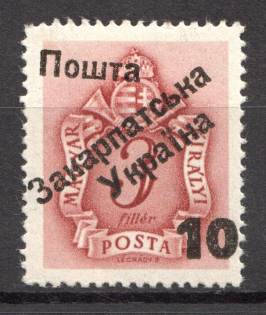 10 on 3 Filler, Carpatho-Ukraine 1945 (Steiden #P2.II - Type V, Only 253 Issued, CV $100, Signed, MNH)