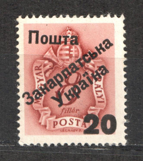 20 on 8 Filler, Carpatho-Ukraine 1945 (Steiden #P3.I - Type I, Only 98 Issued, CV $150, Signed)