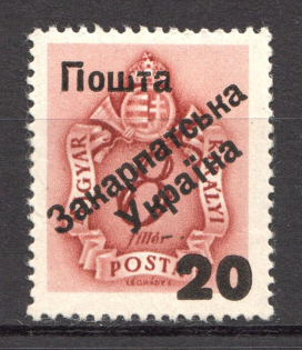 20 on 8 Filler, Carpatho-Ukraine 1945 (Steiden #P3.I - Type Ia, Only 49 Issued, CV $180, Signed)