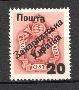 20 on 8 Filler, Carpatho-Ukraine 1945 (Steiden #P3.I - Type II, Only 49 Issued, CV $400, Signed, MNH)
