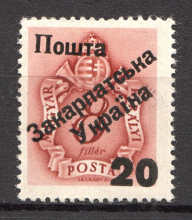 20 on 8 Filler, Carpatho-Ukraine 1945 (Steiden #P3.I - Type III, Only 98 Issued, CV $250)