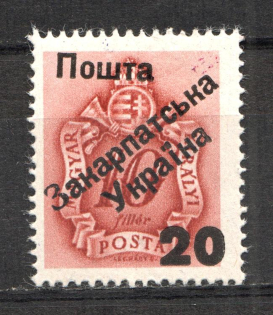 20 on 10 Filler, Carpatho-Ukraine 1945 (Steiden #P4.I - Type II, Only 46 Issued, CV $400, Signed, MNH)