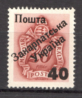 40 on 20 Filler, Carpatho-Ukraine 1945 (Steiden #P6.I - Type IV, Only 82 Issued, CV $300, Signed, MNH)