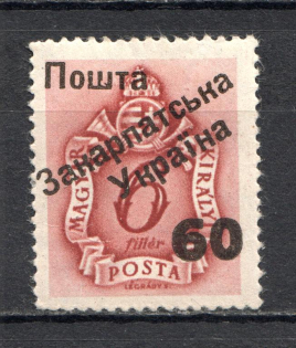 60 on 6 Filler, Carpatho-Ukraine 1945 (Steiden #P8.II - Type V, Only 191 Issued, CV $140, Signed, MNH)