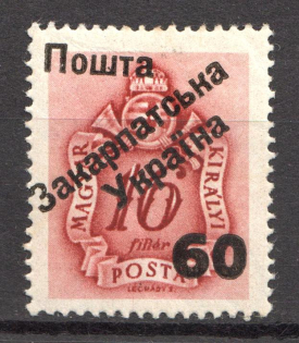 60 on 16 Filler, Carpatho-Ukraine 1945 (Steiden #P9.II - Type V, Only 67 Issued, CV $400, Signed, MNH)