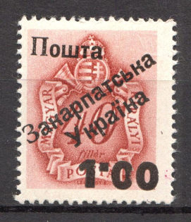 1.00 on 40 Filler, Carpatho-Ukraine 1945 (Steiden #P10.I - Type IV, Only 32 Issued, CV $425, Signed, MNH)