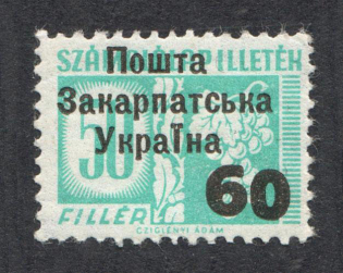60 on 50 Filler, Carpatho-Ukraine 1945 (Steiden #D3I.I - Type I, Only 361 Issued, CV $125, Signed, MNH)
