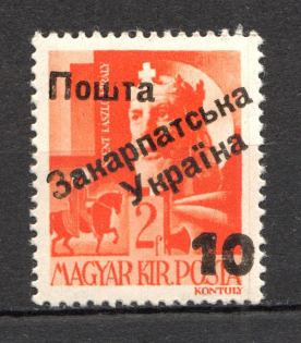 10 on 2 Filler, Carpatho-Ukraine 1945 (Steiden #32.II - Type III, Only 104 Issued, CV $250, Signed)