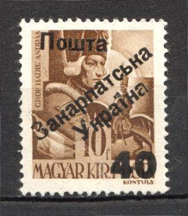 40 on 10 Filler, Carpatho-Ukraine 1945 (Steiden #38.I - Type II, Only 104 Issued, CV $250, Signed)