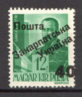 40 on 12 Filler, Carpatho-Ukraine 1945 (Steiden #39.II - Type IV, Only 96 Issued, CV $250, Signed, MNH)
