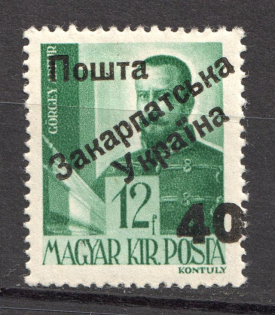40 on 12 Filler, Carpatho-Ukraine 1945 (Steiden #39.II - Type V, Only 96 Issued, CV $250, Signed)