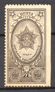 1948 USSR Awards of the USSR 2 Rub (Print Error, Missed Perforation, MNH)